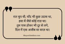 Gulzar Shayari In Hindi Gulzar Shayari In Hindi