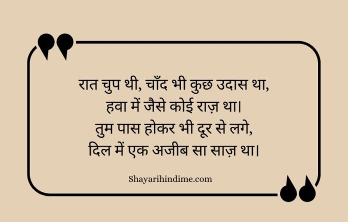Gulzar Shayari In Hindi