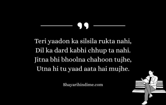 Miss You Shayari in English