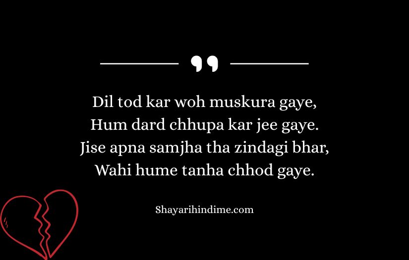 Heart Broken Shayari in English