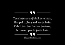 Intezaar Shayari in English Intezaar Shayari in English